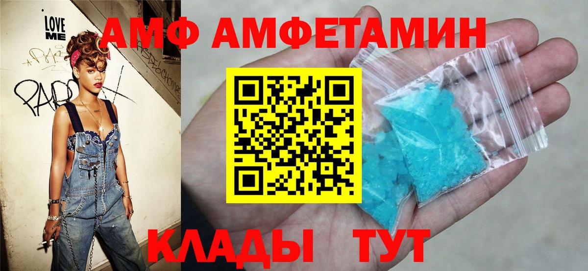 Амфетамин VHQ Лабытнанги
