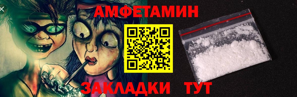 АМФЕТАМИН  АМФ Premium  Вход с VPN  Лабытнанги 