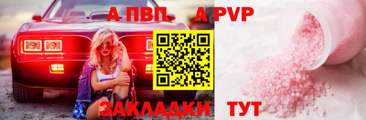 Alpha PVP мука  APVP крисы CK  Альфа ПВП СК КРИС  Вход с VPN  Лабытнанги 
