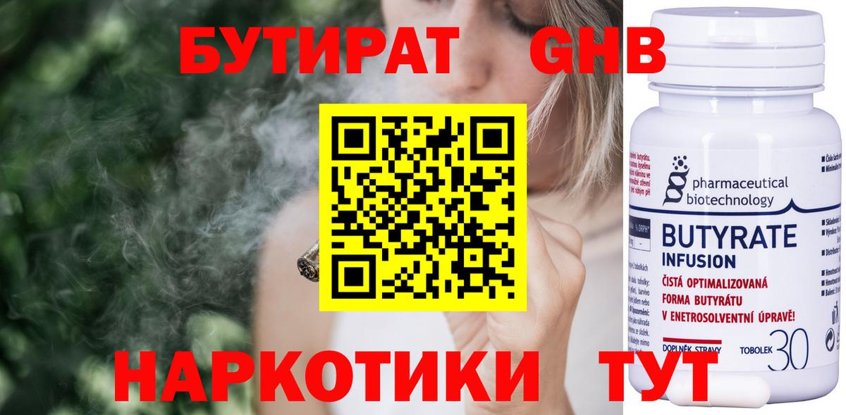 Лабытнанги  Бутират BDO  Вход с VPN 