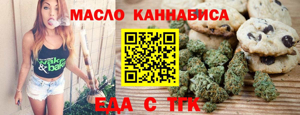 Лабытнанги  Еда ТГК марихуана  Вход с VPN 
