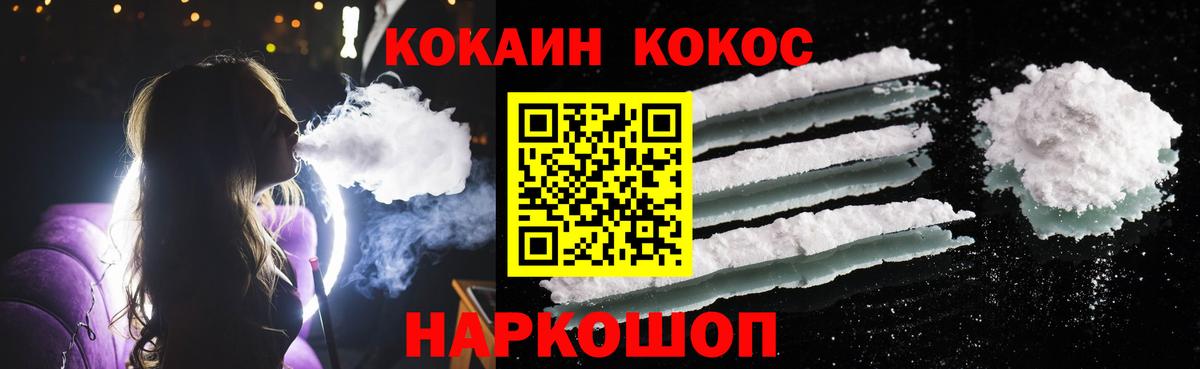 Кокаин  Вход с VPN  Cocaine FishScale  Лабытнанги  Cocaine Columbia 
