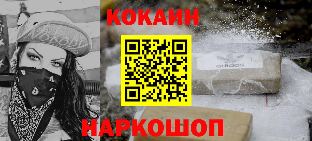 КОКАИН 98% Лабытнанги