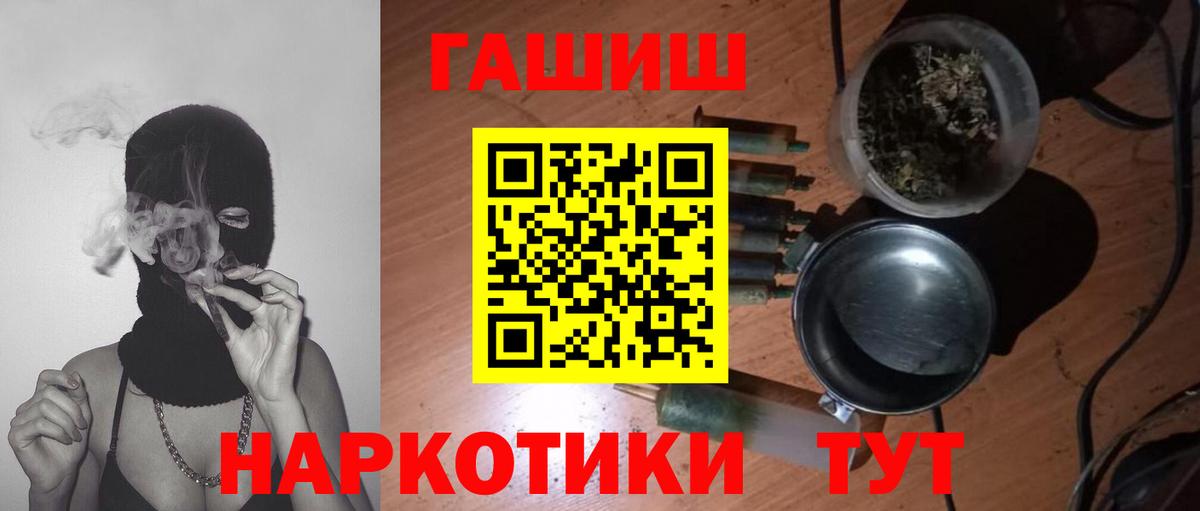 ГАШИШ хэш Лабытнанги