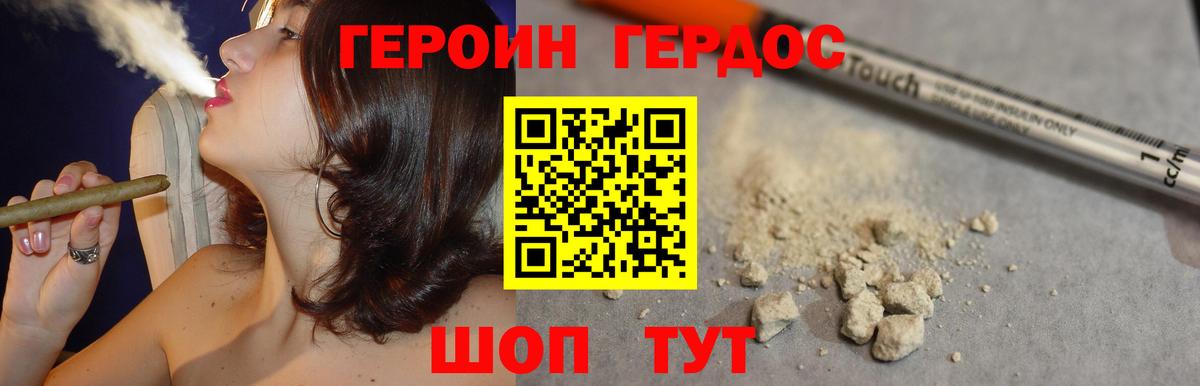 ГЕРОИН герыч  Вход с VPN  Героин  Лабытнанги 