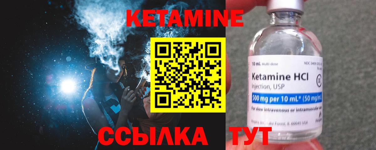 КЕТАМИН VHQ  Вход с VPN  Лабытнанги 