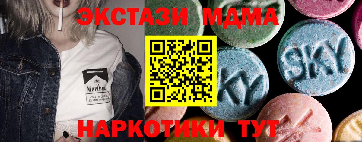 MDMA Molly Лабытнанги