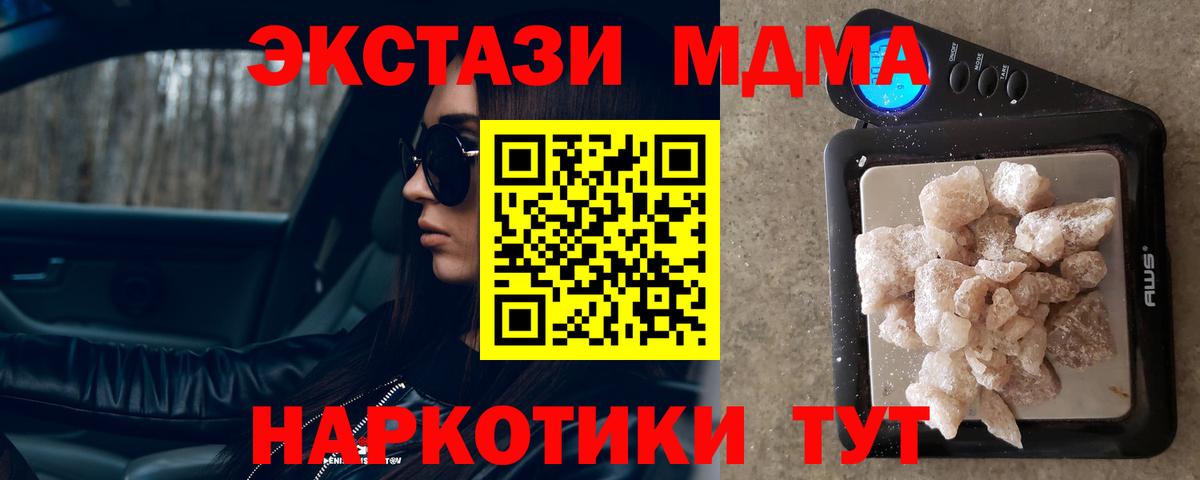 Лабытнанги  MDMA  Вход с VPN  МДМА Molly 