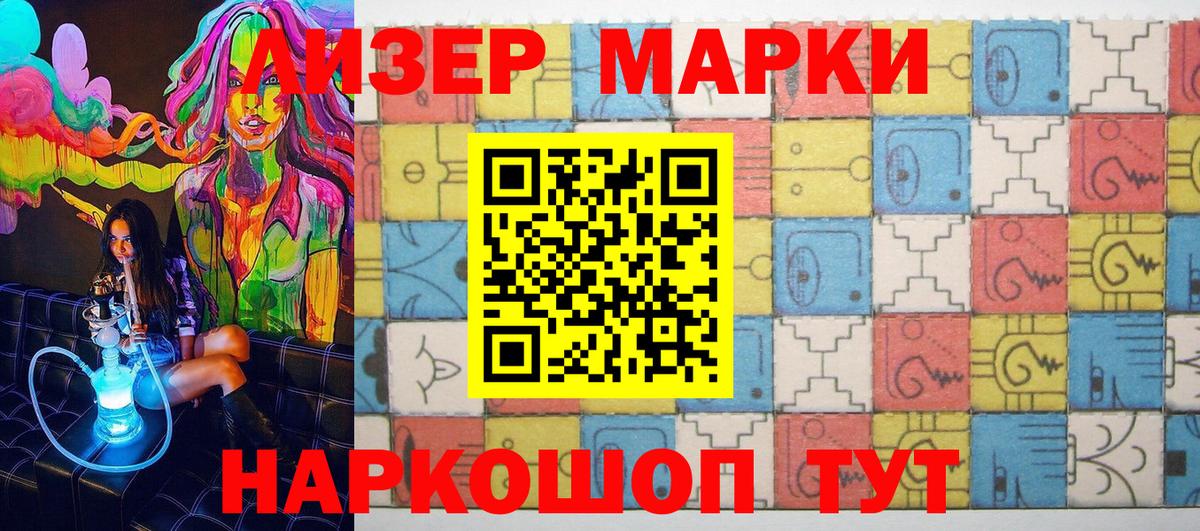 Наркотические марки 1,8мг  Вход с VPN  Наркотические марки 1,8мг  Лабытнанги 