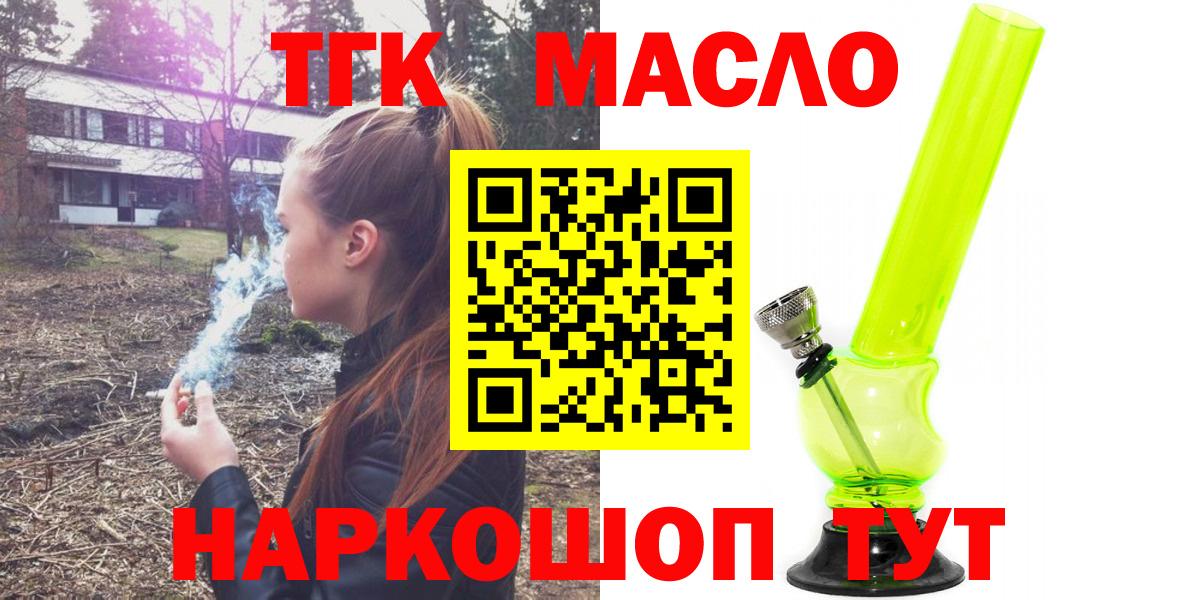 ТГК концентрат Лабытнанги